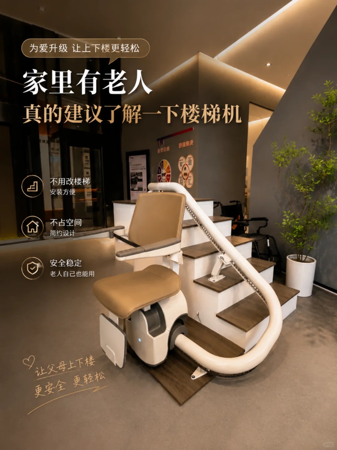 三沙原来，父母变老，是从扶着墙上下楼开始的。